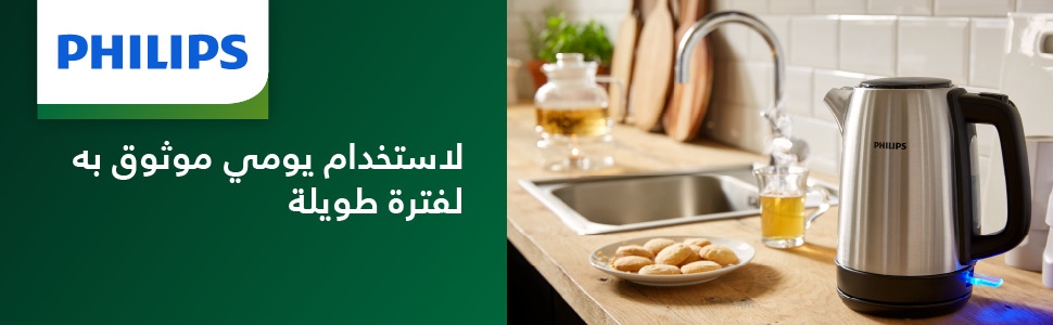 HD9350 Arabic Banner