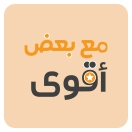 الرجوع