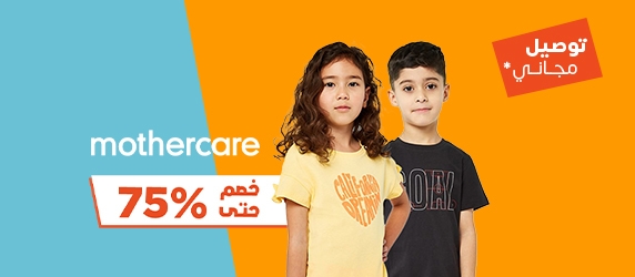 Mothercare