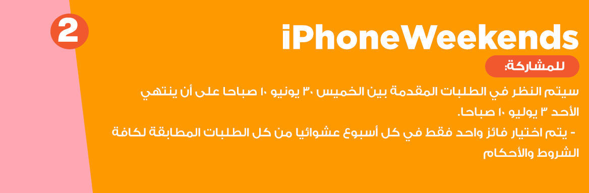 iPhone  T&C2