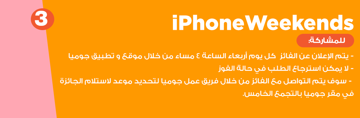 iPhone T&C3