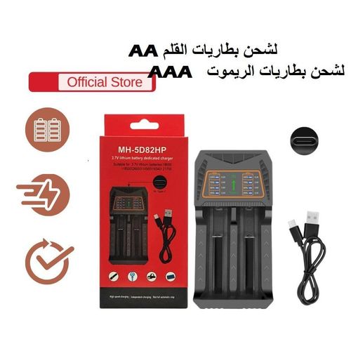 Mini 3.7V Lithium Battery Charger MH-5D82HP with USB Input-Compact 3.7V Lithium Battery Charger MH-5D82HP with USB Input