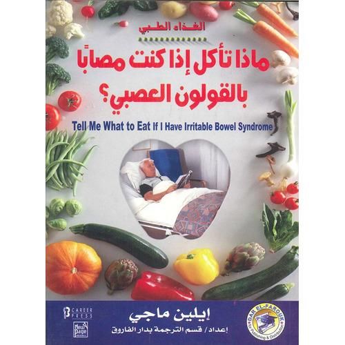 What to Eat if You Have Irritable Bowel Syndrome?