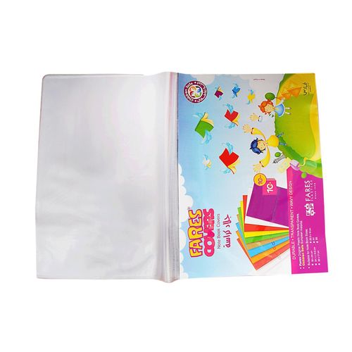 Al-Fares Book Cover Size 305 44 Cm - Mauve