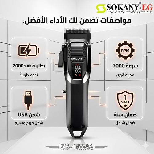 Sokany, Hair Clipper, Precision Trimmer, Compact, Easy To Carry, High Speed 7000RPM, Battery Capacity 2000mAh, Usage 200 Minutes