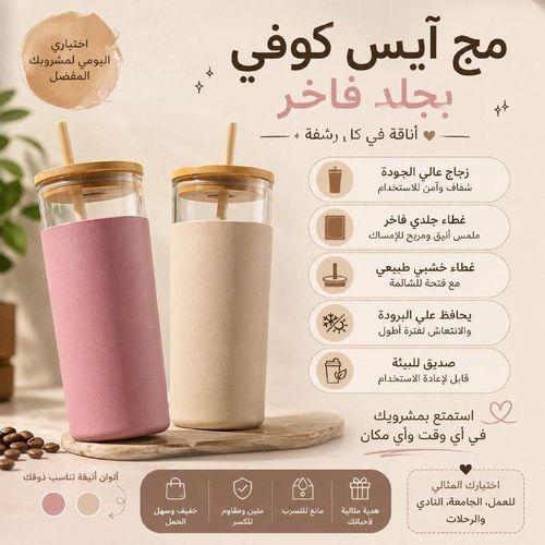 500ML Iced Coffee Glass Mug with Wooden Lid & Straw – Round Borosilicate Glass Cup for Hot & Cold Drinks Pink