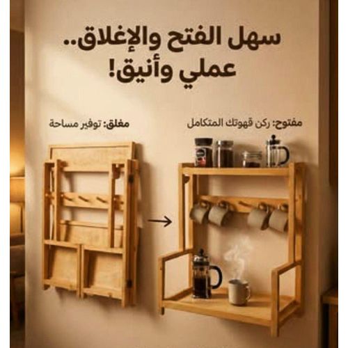 Foldable Wood Coffee Corner Wall Mounted Shelf With Mug Hooks And Organizer For Small Spaces Multi Purpose Kitchen Storage Rack Natural Wooden Finish