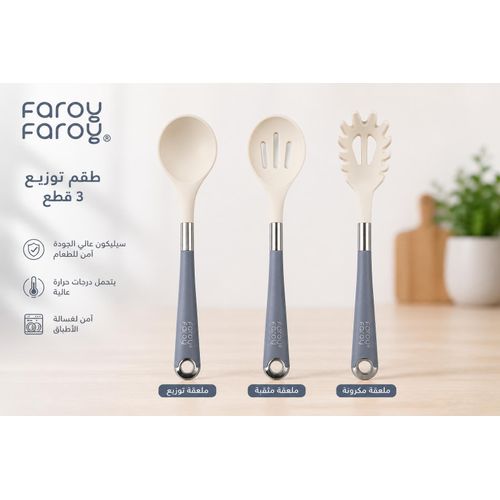 3-piece silicone serving set with a sturdy handle - a blend of elegance and durability for your kitchen
