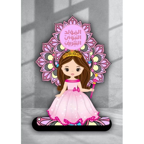 A stand shaped like a doll for the Prophet's birthday, a perfect gift for decorating children's and adults' rooms.