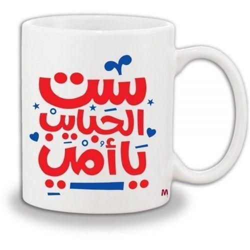 Set El Habayeb Printed Mug