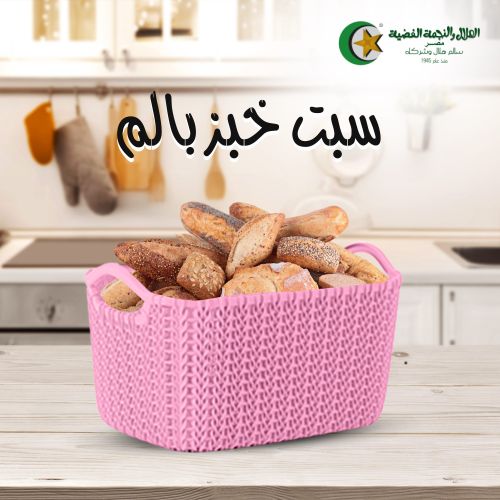 Multipurpose Small Basket For Bread And Storage
