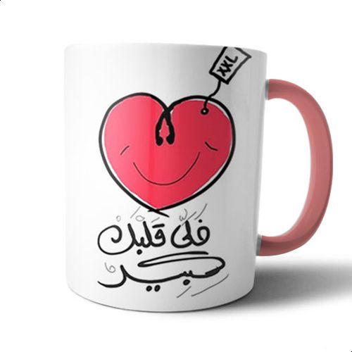 كوب سيراميك من بيت حسني متعدد الألوان