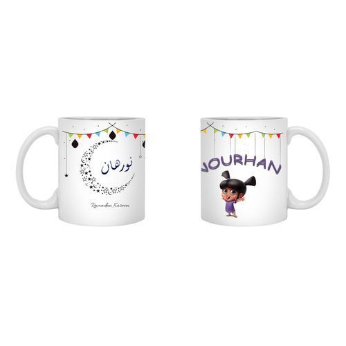Nourhan Design Mug - Ramdan Kareem