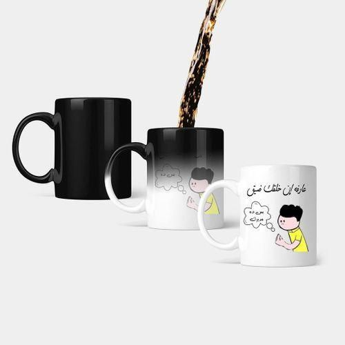 Coffee And Tea 085 Magic Mug