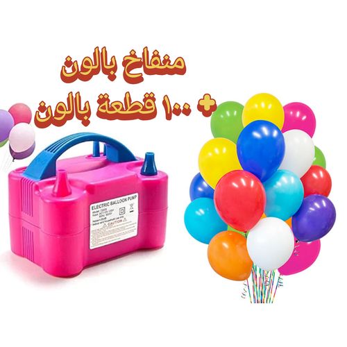 Electric Balloon Pump with 100 Colorful Latex Balloons – Dual Nozzle Electric Inflator for Birthday Parties, Weddings, Graduations & Celebrations