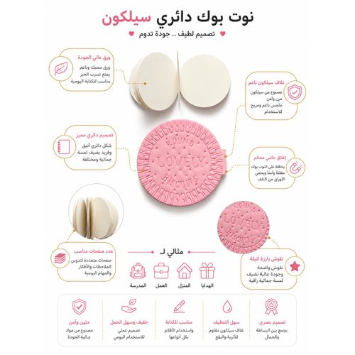 Pink Round Biscuit Pocket Notebook with Lovely Biscuits Pattern, 80 Sheets