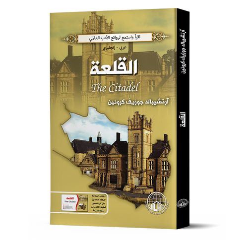 The Citadel - A Groundbreaking Novel on Medical Ethics