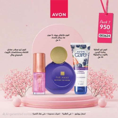 Special Offer Far Away - Hand Cream - Lip Balm )