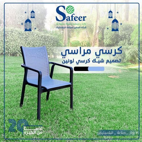 Plastic chair