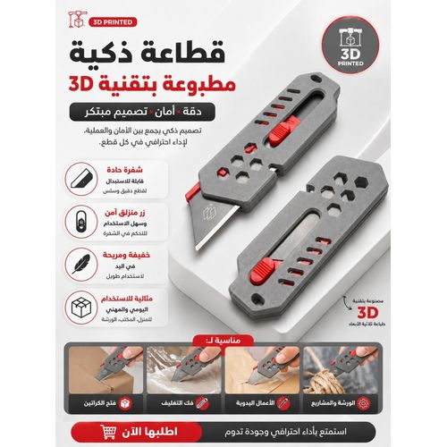 Professional multi-purpose cutter with a smart and safe design