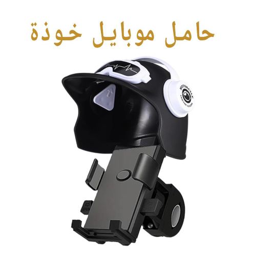 Helmet Design Bike Phone Holder - Sun Visor & Rain Shield Support