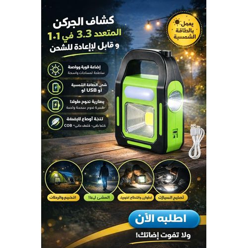 LED flashlight with rechargeable jerrycan, charges via electricity or solar cells + power bank