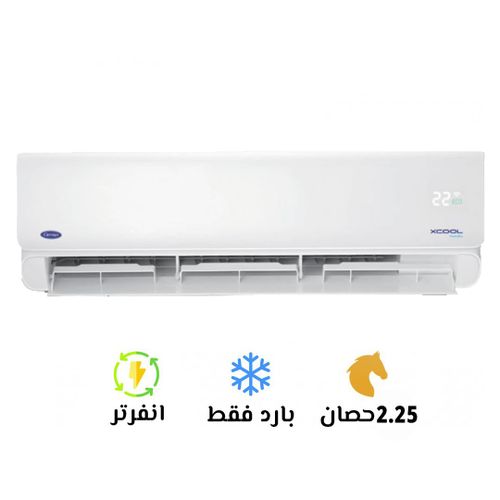 تكييف كاريير 2.25 حصان بارد فقط انفرتر X-Cool ،42KHEFT18DN8-708F