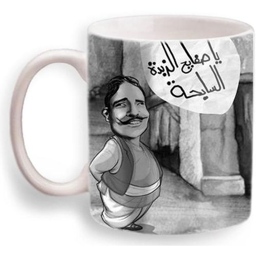 Funnny Quote Porcelain Mug - 300 Ml - Black/White