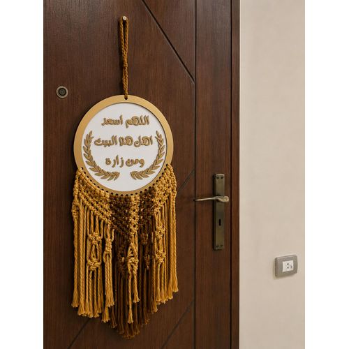Handmade Macramé Wall & Door Hanging Made with Premium Cotton Cord – Elegant Home Décor.