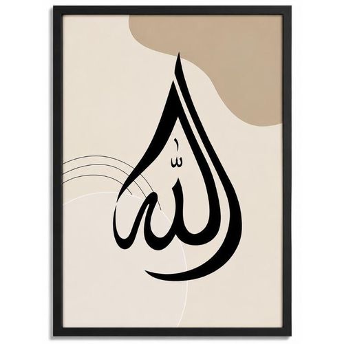 Islamic Wall Art Frame – Modern Decorative Islamic Artwork for Home & Office