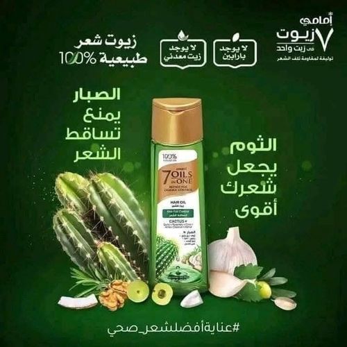 100 ML CACTUS OIL