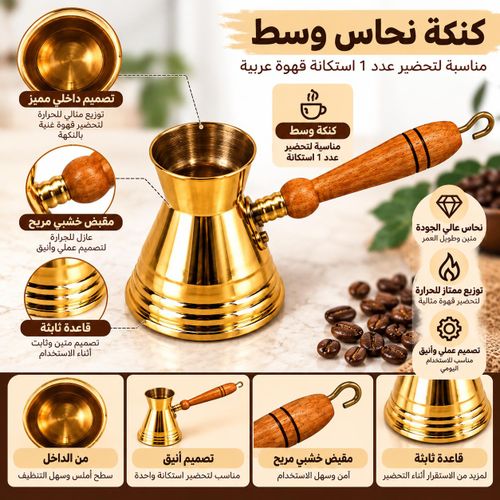 Medium Copper Turkish Coffee Pot with Wooden Handle – Single Serving Copper Cezve – Traditional Coffee Brewing Pot