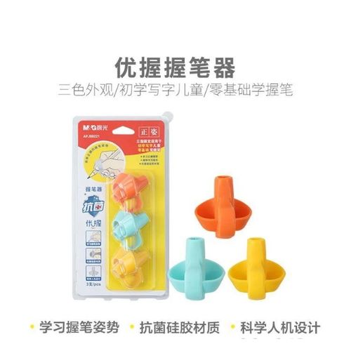 Chenguang Yougrip Series Pen Holder Pencil Sleeve Protective - No:APJ99221