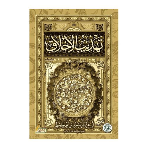 Book ... - Taqwa Nashron Edition