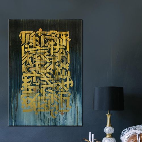GDS Modern Arabic Calligraphy Canvas Wall Art – Royal Gold & Teal Abstract