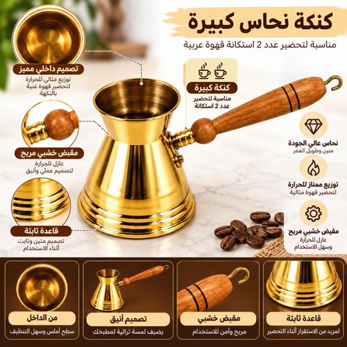 Large Copper Coffee Pot with Wooden Handle – 2-Cup Turkish Coffee Pot – Traditional Copper Cezve