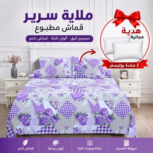 Printed fabric bed sheet set, 4 pieces, approximately+ 2 polyester pillowcase as a gift - white