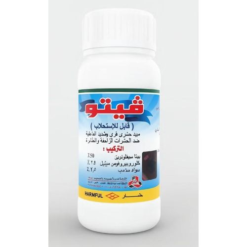 A powerful and highly effective insecticide for crawling and flying insects, such as bed bugs, cockroaches, spiders, and geckos.