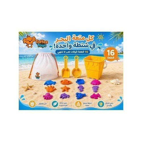 Large Beach Toy Set with Mesh Backpack – 16 Pieces 12 Beach Toys + Bucket + Shovel & Strainer (Yellow) – Kids Sand Play Set