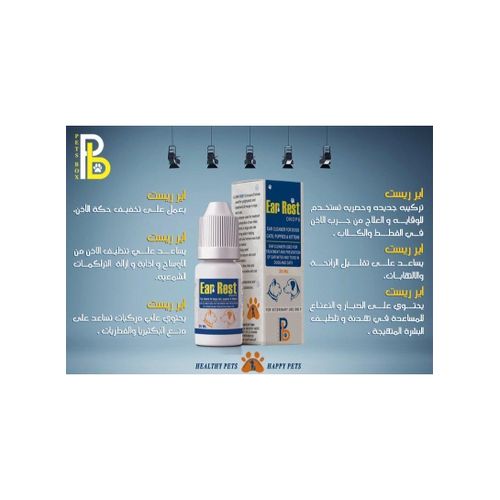 Petsbox Ear Rest Soothing Ear Drops for Dogs and Cats 20 ml