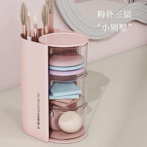 منظم فرش المكياج