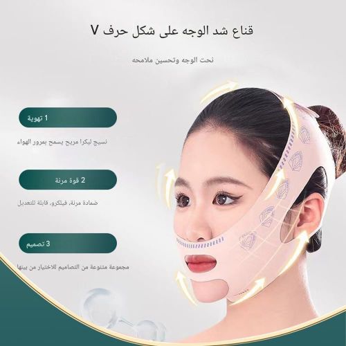 Double Chin Reducer - V-Line Face Lifting Strap for Sagging Skin, Reusable Chin Mask in Pink, Flexible Comfortable Material Fits All Sizes Under Headscarf