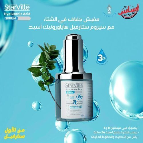 Hyaluronic Acid Serum, Reduces the Appearance of Lines and Wrinkles, 30ml