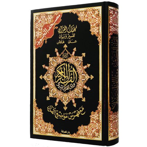 Tajweed Quran (with Index Of Quran Subjects)