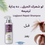 Logipact لوجي باكت ريبيير شامبو لاصلاح الشعر التالف والمتقصف 250 مل - image 2