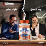 product_image_name-Max Muscle-Mega Multi Sport For Men-30Serv.-60Coated Tablets-5