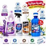 Luster باقة التنظيف المتكامله - image 3