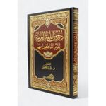 Generic Arabic Language Lessons for Non-Native Speakers - image 8