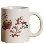 مج "مش هتكلم غير في حضور النسكافيه بتاعي"