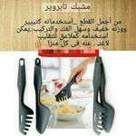 Tupperware حامل الشواء من تابر وير 2 في 1 (شوكة + ملعقة) - image 7